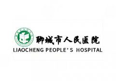 聊城人民医院抽脂多少钱？低于2w起，附口碑医生名单