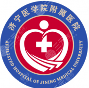 济宁附属医院美容整形怎么样？公立三甲热心网友点评盘点
