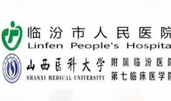 临汾人民医院牙科好不好？技术优势剖析！种牙案例鉴赏