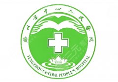 滕州中心人民医院假体隆鼻价格多少钱？低于1.8w起，技术口碑详情一览