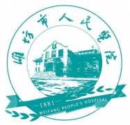 潍坊人民医院医美项目！抽脂减肥、脂肪填充、隆鼻等优势、价格公开