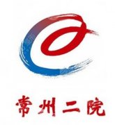 常州第二人民医院磨骨手术费用一览｜项目范围、收费逻辑和面诊攻略