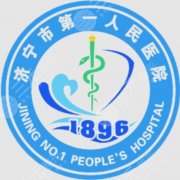 济宁第一人民医院磨骨多少钱？下颌角、颧骨项目价格区间参考