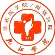 九江学院附属医院抽脂价格参考｜不同部位收费差异和医生选择攻略