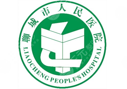 聊城人民医院磨骨手术费用低至3W元起！附整形科信息、真实案例