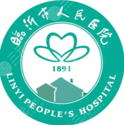 临沂人民医院有激光美容科吗？价格明细/医生水平/真实口碑多维梳理