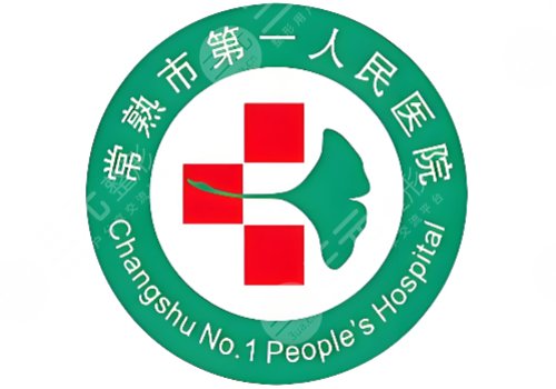 常熟哪里有做丰胸手术的？市一院/美贝尔/时代详情一览