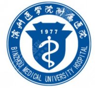 滨州医学院附属医院假体隆胸价格！大概区间1到15万元、顾客口碑、案例分享