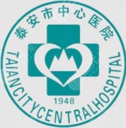 泰安中心医院做鼻子怎么样？医生审美、隆鼻方案和价格参考整理