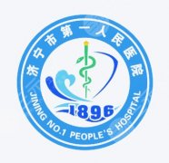 济宁第一人民医院正畸怎么样？热门项目及人气医生公开！