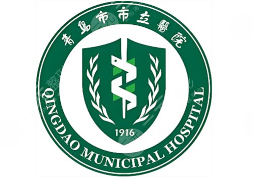 青岛市立医院假体隆胸价格低至4W元起！科室基本信息、点评分享