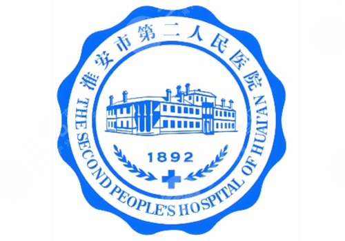 淮安二院整形科价格表公开！附科室特色项目、重睑术案例等