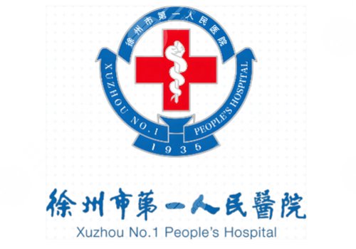 徐州第一人民医院假体隆胸费用低至4W元起！附整形科基本信息