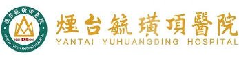 烟台毓璜顶美容