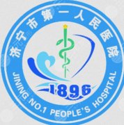 济宁第一人民医院美容科有哪些项目？隆鼻、双眼皮、抽脂等都是热门项目！