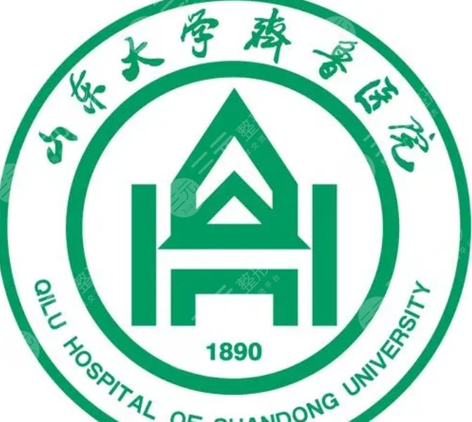 山东大学齐鲁医院