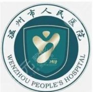 温州人民医院脂肪填充费用贵不贵？太阳穴、苹果肌等价格有区别