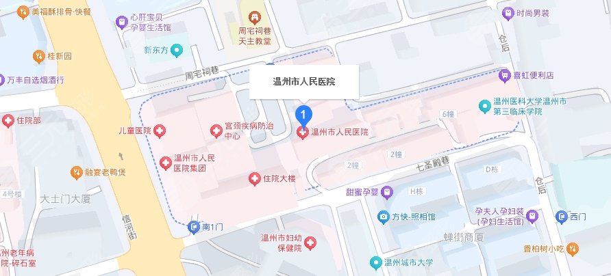 温州市人民医院