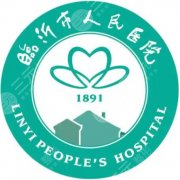 临沂人民医院双眼皮手术费用高吗？公立医院收费透明性价比高！