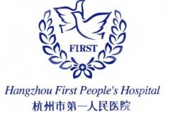 杭州人民医院祛斑多少钱？祛斑低至2839元起！含案例