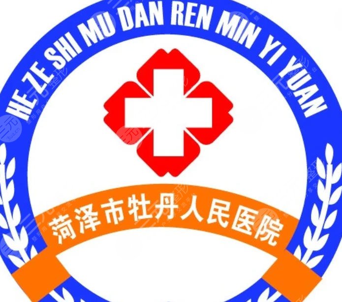 牡丹人民医院