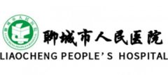 聊城人民医院做双眼皮多少钱？埋线、切开、修复费用差别整理