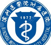 滨医附院做双眼皮好吗？医院技术、资质全方位深扒！戳进来看