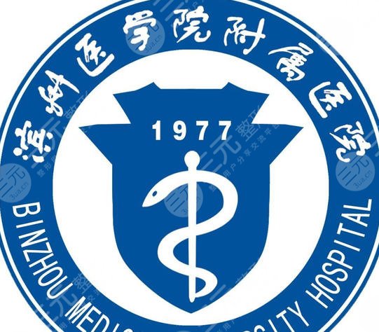 滨医附院