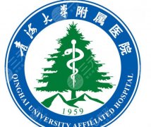 青海大学附属医院做双眼皮怎么样？经典案例鉴赏！本地整形避坑