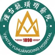 烟台毓璜顶医院可以打水光吗？干皮暗沉想改善先看这些注意点
