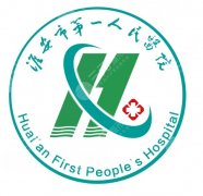淮安第一人民医院隆鼻多少钱？假体、肋软骨、综合鼻价格差异一次讲清