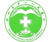 滕州中心人民医院牙齿矫正费用，正畸收费明细整理，附不同牙齿情况的方案参考