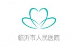 临沂人民医院种植牙多少钱一颗？2026年国产、韩系、欧美植体价格差别全说明