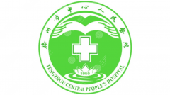 滕州市中心人民医院皮肤科怎么样，皮肤问题反复不好的人可以重点看哪些项目