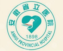安徽省立医院口腔科专家名单参考，擅长项目和挂号选择重点别忽略