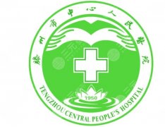 滕州中心人民医院割双眼皮价格贵吗？参考：9987元起！预算规划戳这里！