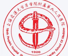 上海第九人民医院隆鼻谁好？杨娴娴、刘菲、许志成技术水平高！