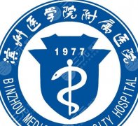 滨州医学院附属医院医美怎么样？真实口碑附上！双眼皮真实不夸张！