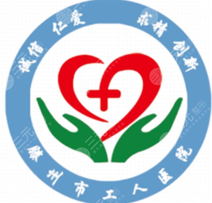滕州市工人医院