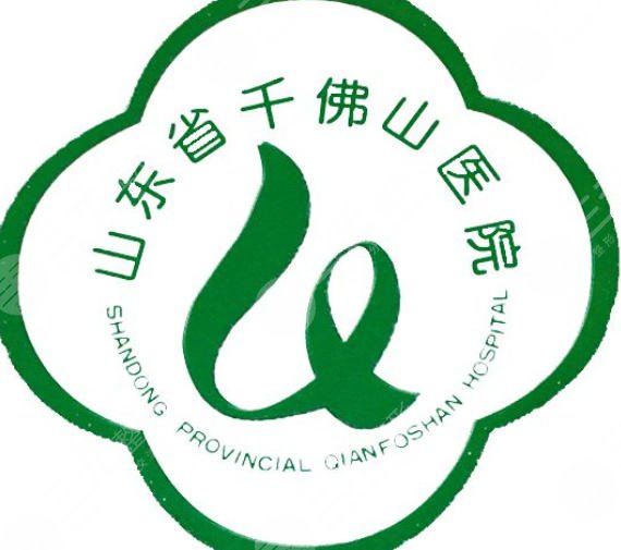 山东省千佛山医院
