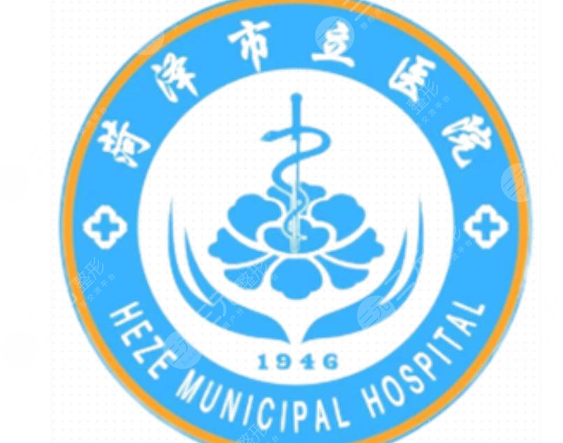 菏泽市立医院