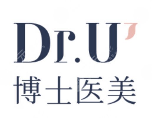 青岛博士医疗美容医院