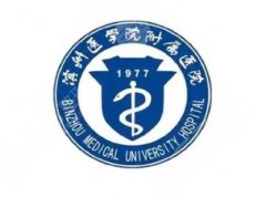 滨医附院吸脂多少钱？均价30845元起|2026年医院收费表更新！