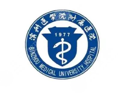 滨医附院