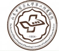 山东中医药大学第二附属医院吸脂怎么样？真实的口碑点评来袭！