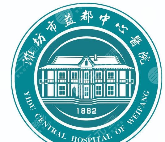 益都中心医院