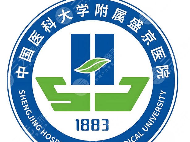 盛京医院