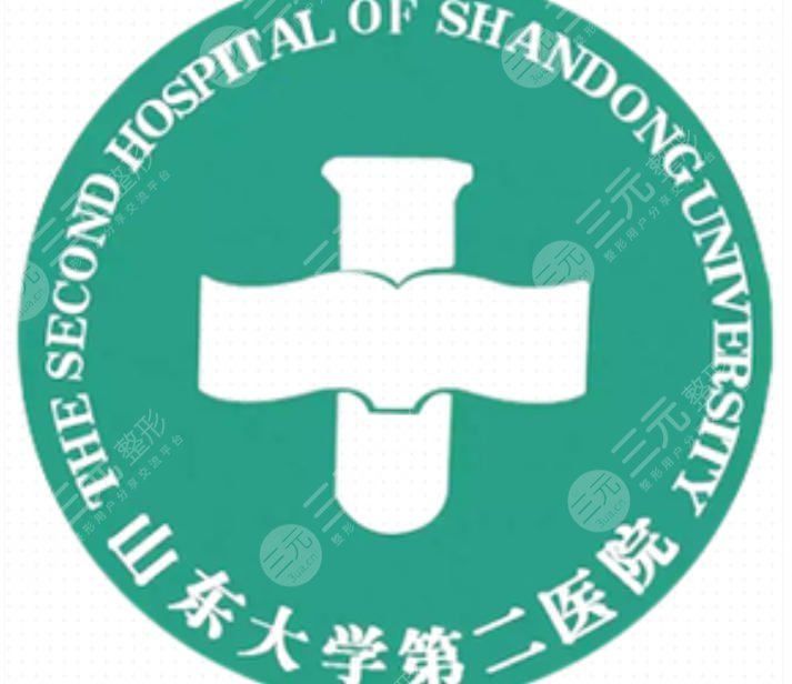 齐鲁二院