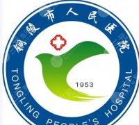 铜陵人民医院牙科医生名单怎么样？实力派医生、科室资料全公布