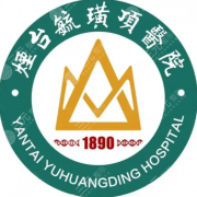 烟台毓璜顶有皮秒吗？皮肤美容科设备、项目与挂号方式一并了解